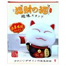 Cat Lamp - Lamp with luck-bringing cat - white