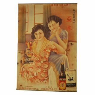 Werbeplakat aus China - Zigarettenwerbung 05 - Poster