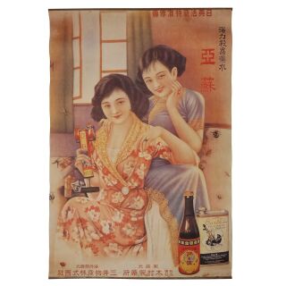 Advertisement from China - Cigarette-Ad 05 - Poster