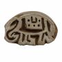 Wooden Stamp - Elephant - right - 1,2 inch - Stamp made of wood
