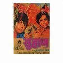 Postkarte - Bollywood - Suhaag 1979