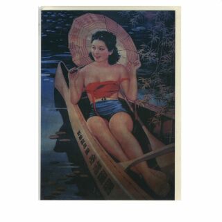 Tarjeta de saludo - Chinese Girl